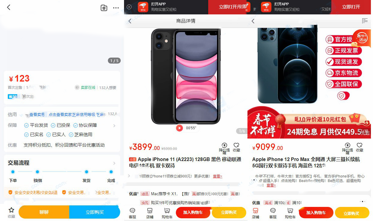 【带视频教程】站长亲测|转转交易猫闲鱼后台源码-百云游资源网