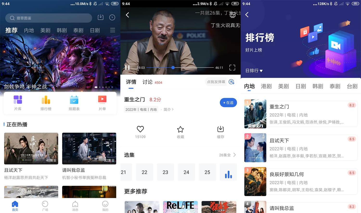 安卓火龙果影视v3.5.1绿化版-百云游资源网