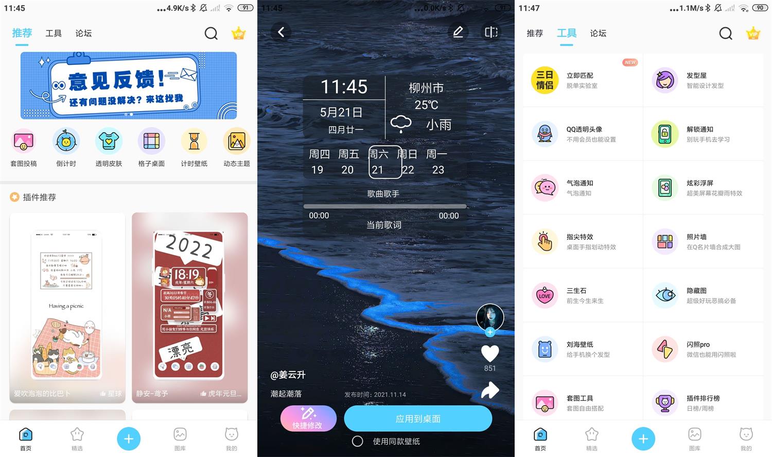 安卓小妖精美化v5.4.5高级版-百云游资源网