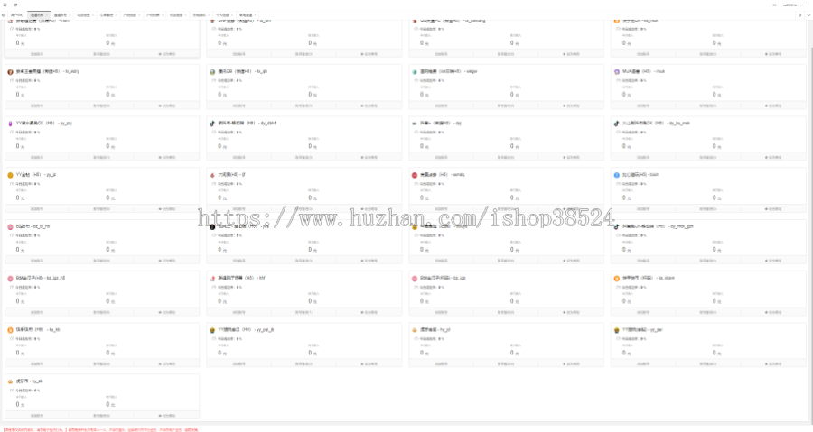 全新二开游戏支付通道/话费/电网、抖音、快手、紫水晶带云端源码_互站价值1888插图2
