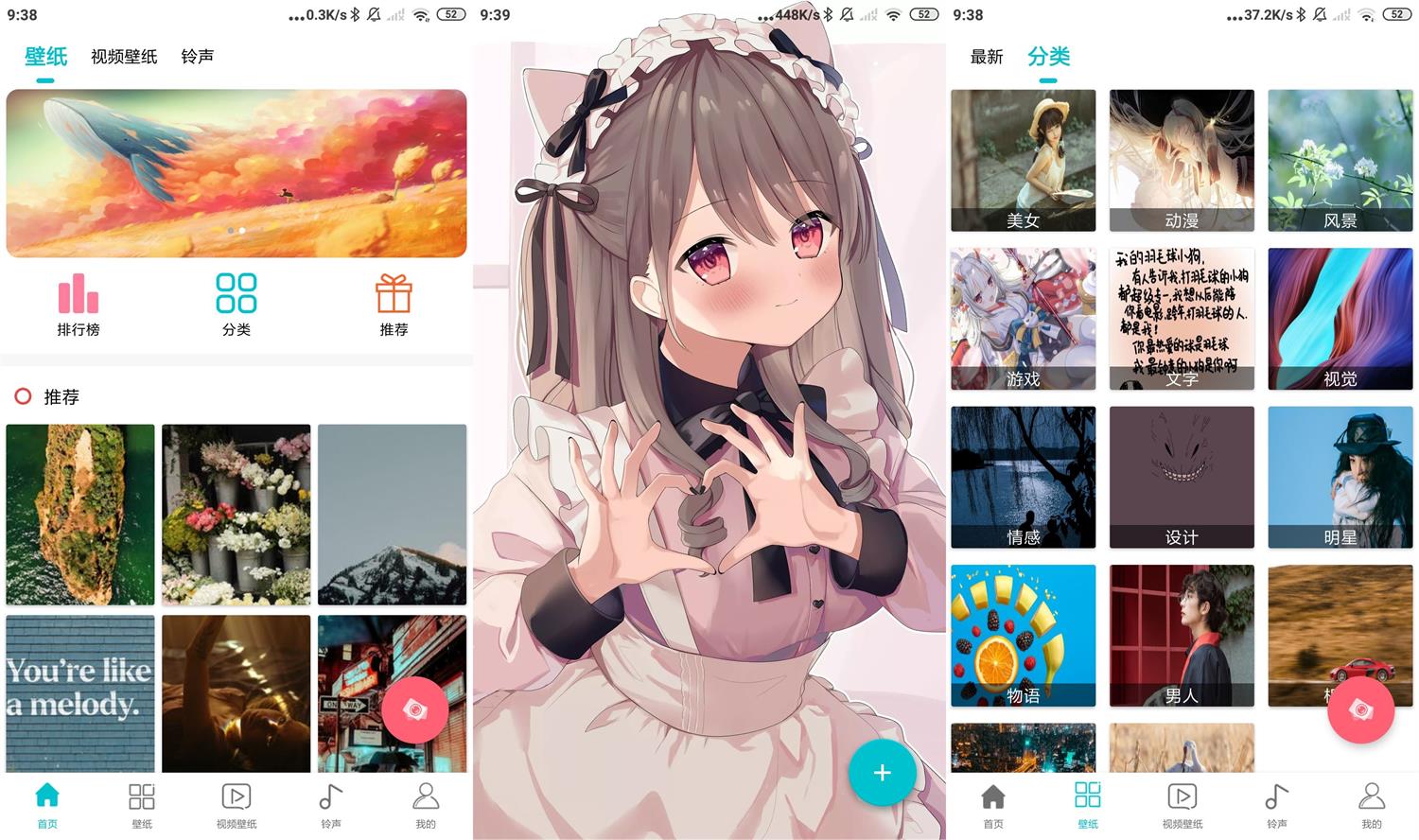 安卓动态壁纸大全v2.0.9绿化版-百云游资源网