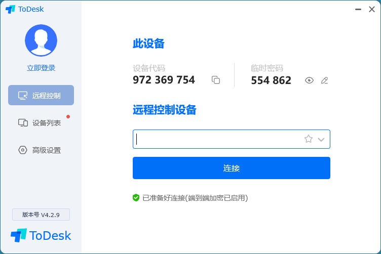 免费远程ToDesk v4.2.9绿色版-百云游资源网