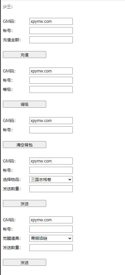 卡牌回合手游【少年三国志玄金版】2022整理Linux手工服务端+GM后台【站长亲测】插图25 卡牌回合手游【少年三国志玄金版】2022整理Linux手工服务端+GM后台【站长亲测】插图25