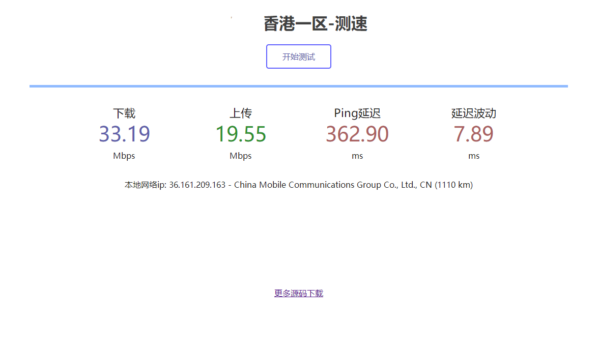服务器在线测速系统源码-百云游资源网