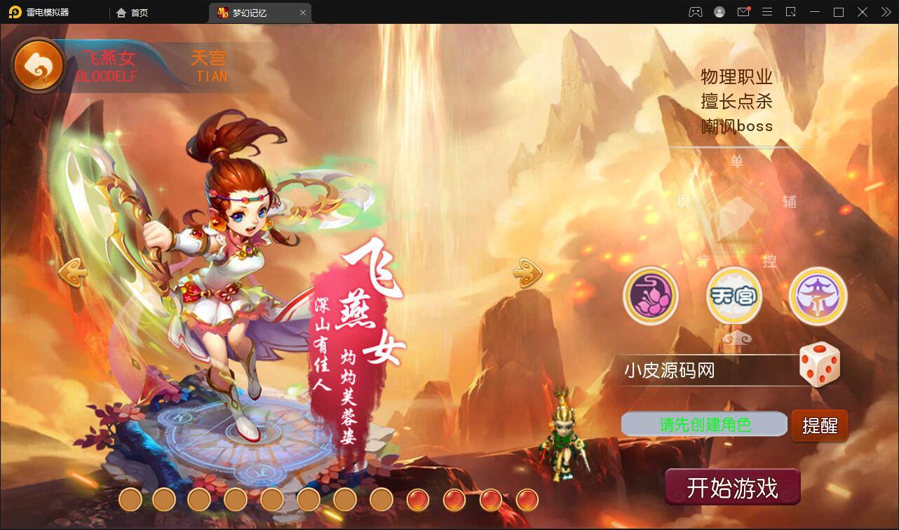 MT3换皮梦幻【记忆西游】最新整理Linux手工服务端+GM后台+安卓苹果双端【站长亲测】-百云游资源网