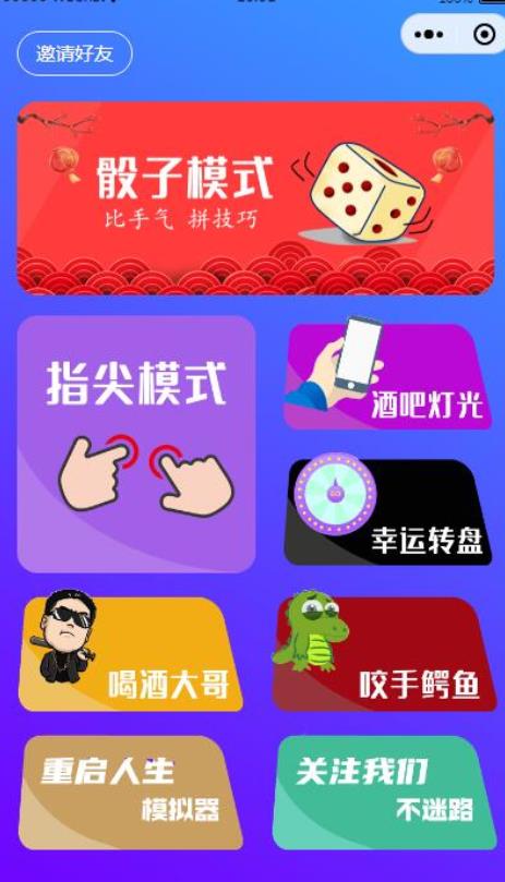 云开发喝酒神器2.0微信小程序源码（带流量主和重启人生）-百云游资源网