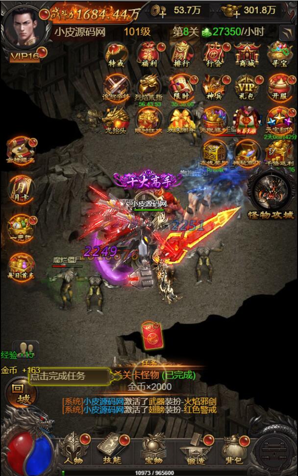 三网H5游戏【神魔战歌霸主雷霆】2022整理Linux手工服务端+GM授权后台【站长亲测】插图3