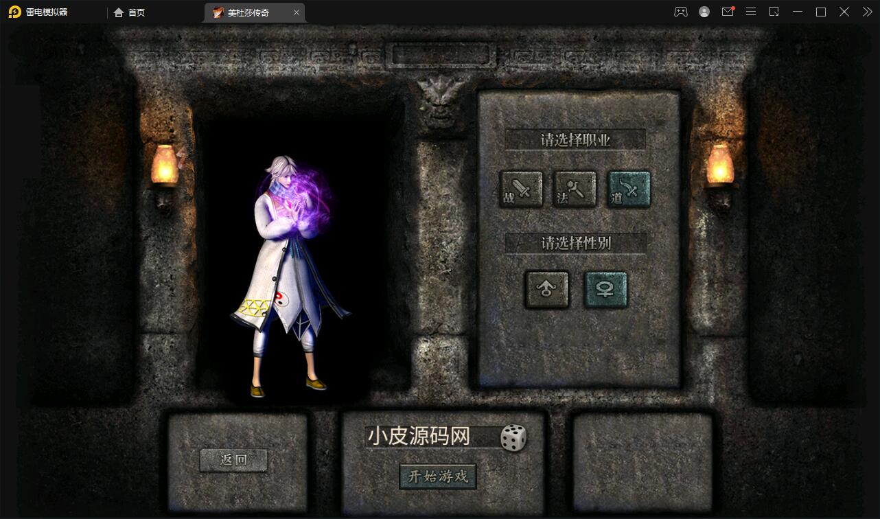 幽冥传奇手游【美杜莎传奇】最新整理Win手工服务端+GM后台+安卓苹果双端+PC微端【站长亲测】插图37 幽冥传奇手游【美杜莎传奇】最新整理Win手工服务端+GM后台+安卓苹果双端+PC微端【站长亲测】插图37