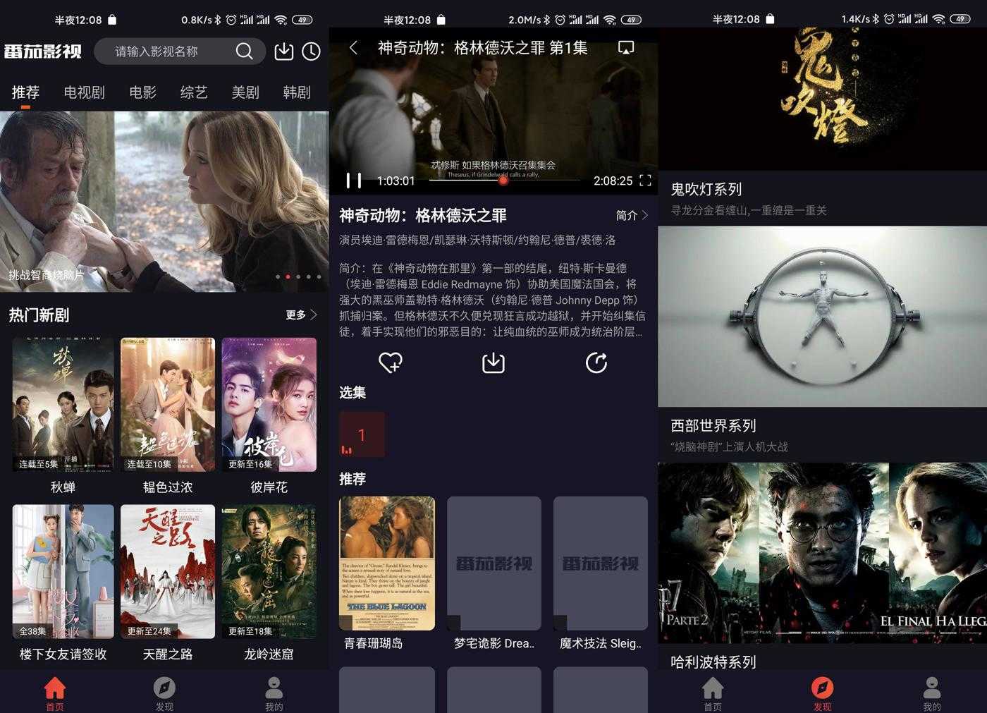 安卓番茄影视v2.0.5纯净版（新增IOS版）-百云游资源网
