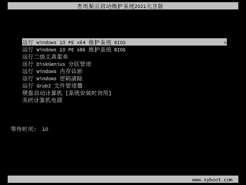 杏雨梨云USB启动维护系统2022端午版插图1
