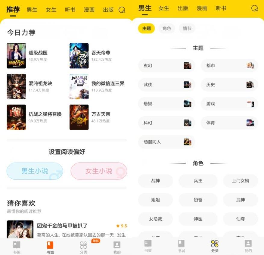 安卓七读免费小说v4.9.2纯净版-百云游资源网