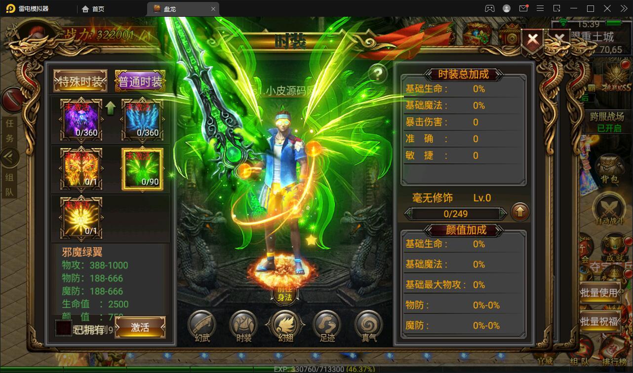 幽冥传奇手游【奉天三职业传奇】最新整理Win半手工服务端+GM后台+运营后台+安卓苹果PC三端【站长亲测】插图10