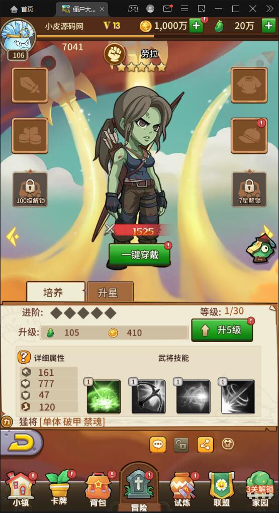 稀有卡牌手游【植物大战僵尸】4月整理Linux手工服务端+CDK后台+安卓苹果双端【站长亲测】插图6