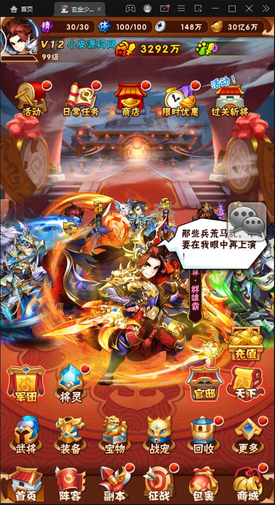 卡牌回合手游【少年三国志玄金版】2022整理Linux手工服务端+GM后台【站长亲测】插图22 卡牌回合手游【少年三国志玄金版】2022整理Linux手工服务端+GM后台【站长亲测】插图22