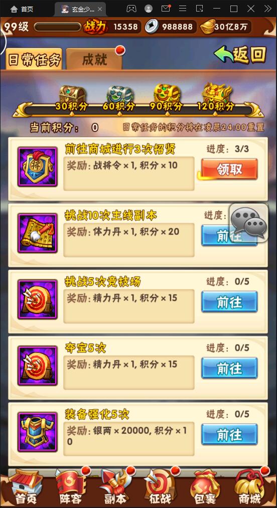 卡牌回合手游【少年三国志玄金版】2022整理Linux手工服务端+GM后台【站长亲测】插图23 卡牌回合手游【少年三国志玄金版】2022整理Linux手工服务端+GM后台【站长亲测】插图23