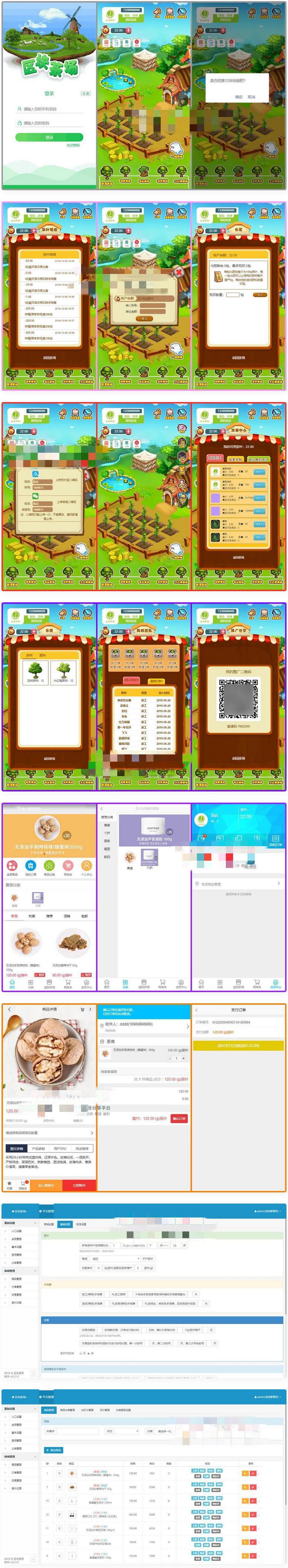 虚拟农场茶叶种植系统+在线商城+带系统交易-百云游资源网