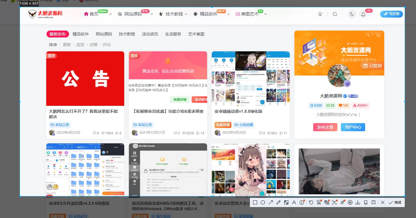 电脑QQ截图工具v2.4.1提取版-百云游资源网