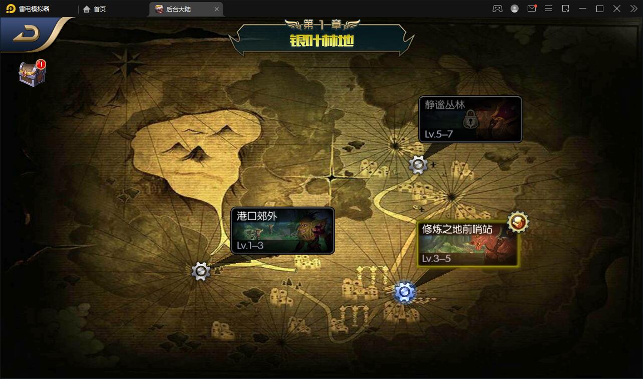 横版闯关手游【阿拉德之怒】3月整理Linux手工服务端+GM后台+安卓苹果双端【站长亲测】插图9