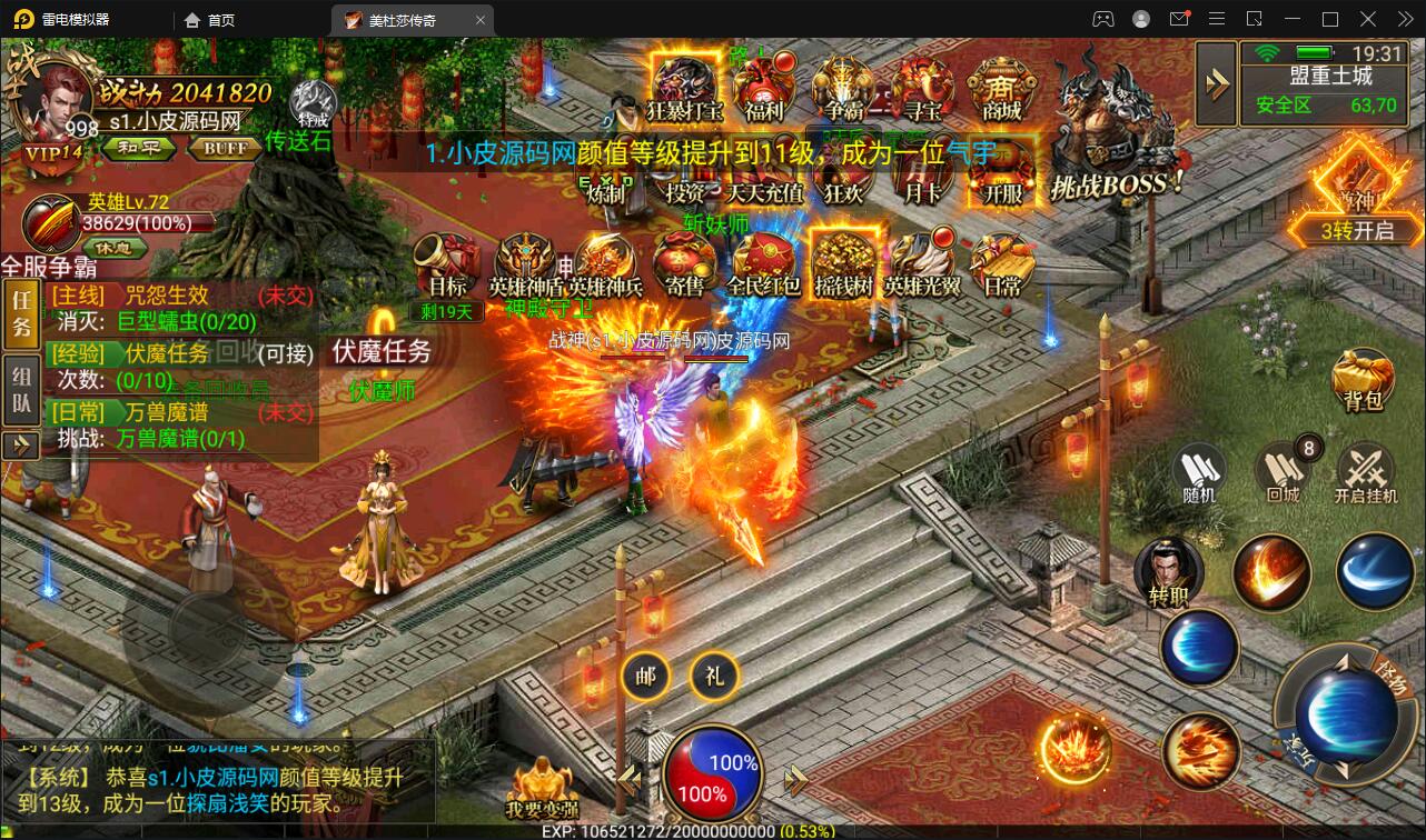 幽冥传奇手游【美杜莎传奇】最新整理Win手工服务端+GM后台+安卓苹果双端+PC微端【站长亲测】插图31