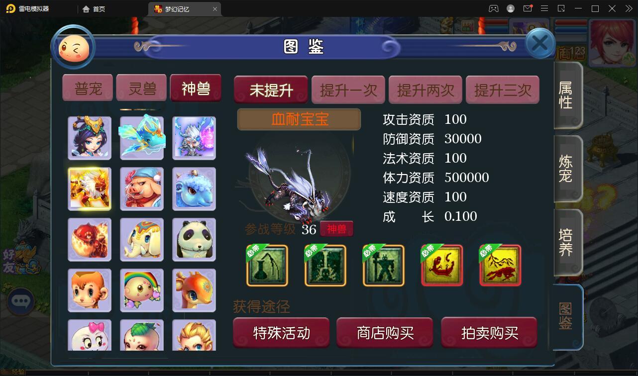 MT3换皮梦幻【记忆西游】最新整理Linux手工服务端+GM后台+安卓苹果双端【站长亲测】插图8