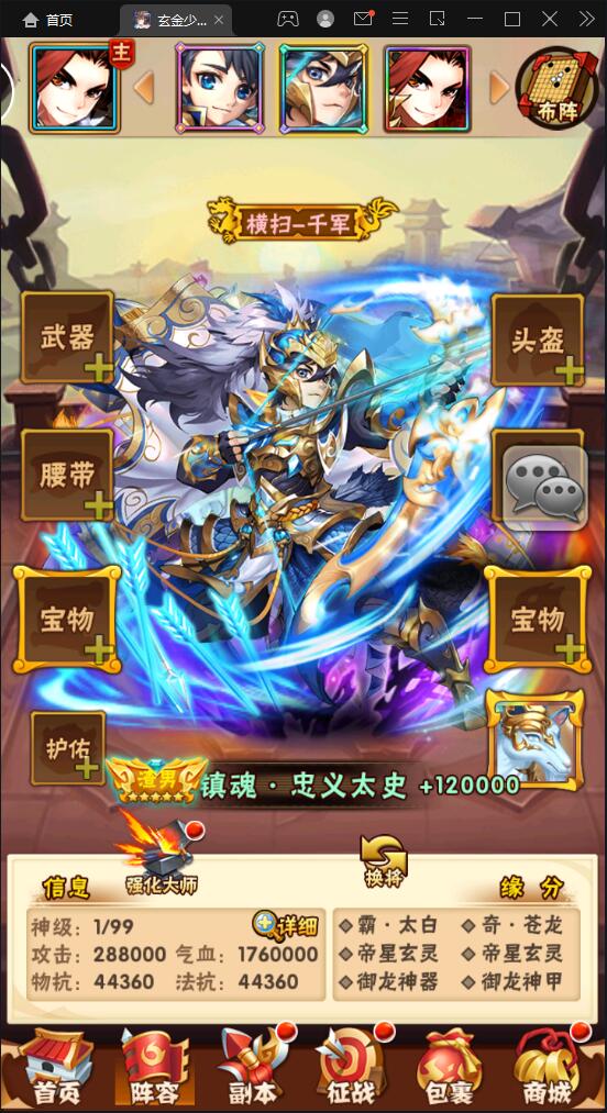 卡牌回合手游【少年三国志玄金版】2022整理Linux手工服务端+GM后台【站长亲测】插图21 卡牌回合手游【少年三国志玄金版】2022整理Linux手工服务端+GM后台【站长亲测】插图21