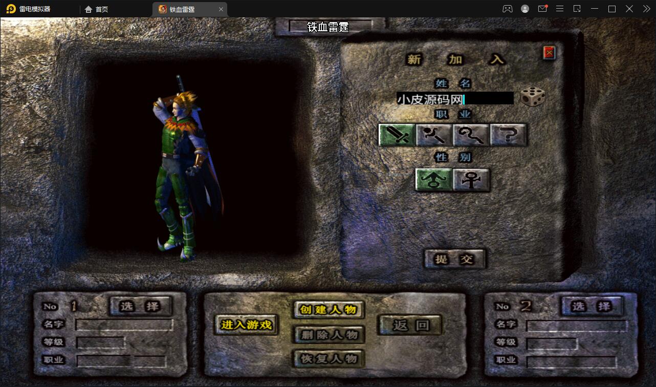 战神引擎传奇手游【1.80铁血金牛】2022整理Win半手工服务端+充值后台【站长亲测】插图3