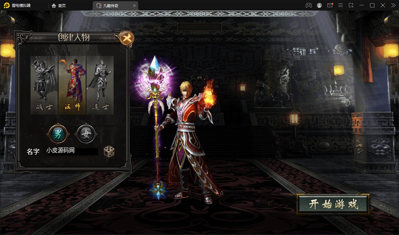 战神引擎传奇手游【1.76完美复古赤月】2022整理Win半手工服务端+充值后台+安卓苹果双端【站长亲测】插图18 战神引擎传奇手游【1.76完美复古赤月】2022整理Win半手工服务端+充值后台+安卓苹果双端【站长亲测】插图18