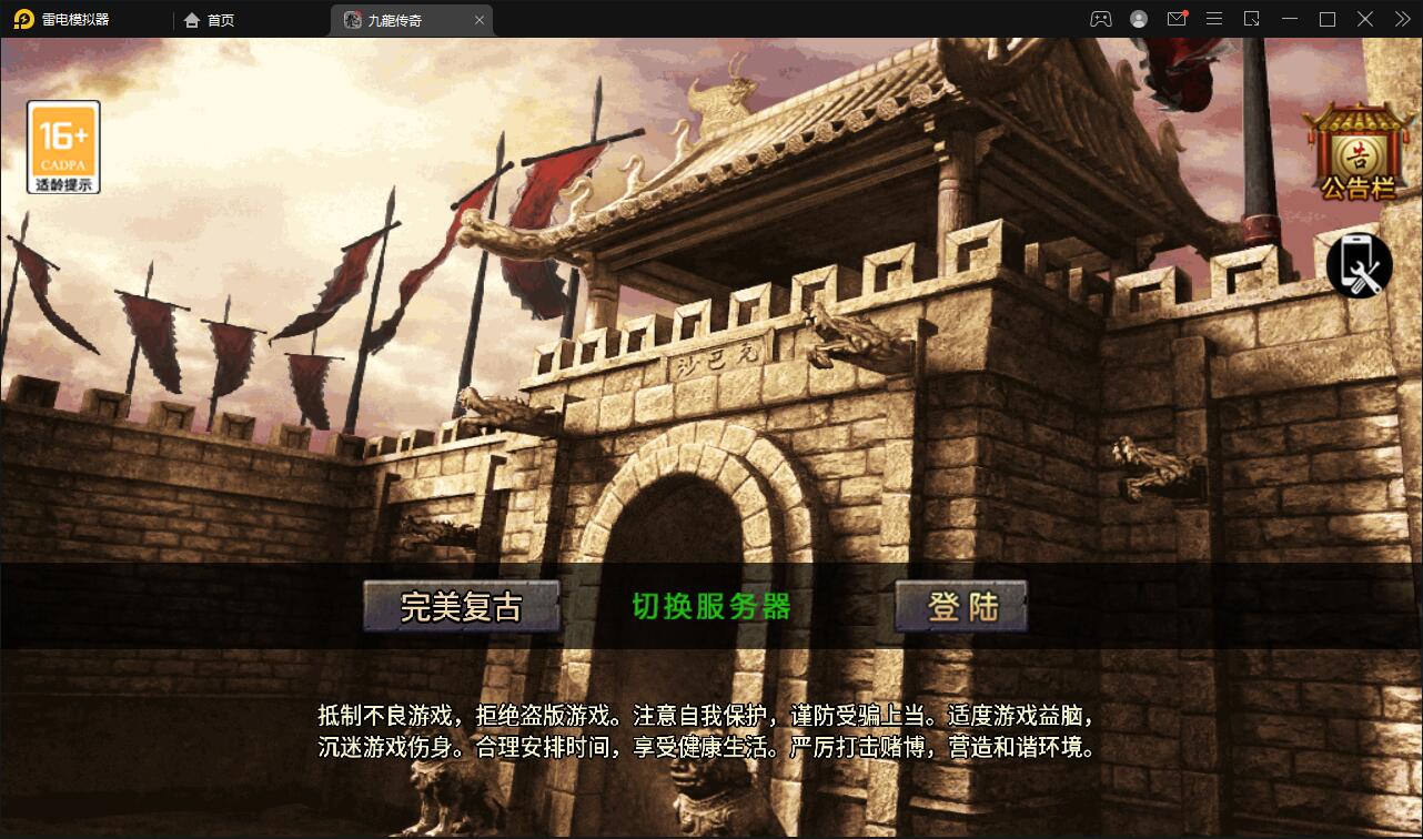 战神引擎传奇手游【1.76完美复古赤月】2022整理Win半手工服务端+充值后台+安卓苹果双端【站长亲测】-百云游资源网