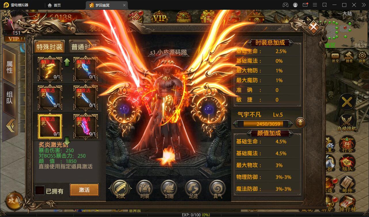 幽冥传奇手游【全新UI单职业梦回幽冥修复端】4月整理Win半手工服务端+新坐骑+新时装+新UI+GM后台【站长亲测】-百云游资源网