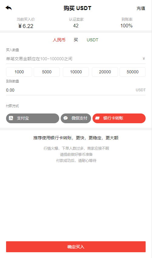 【区块链合约交易所源码】新币币交易所USDT秒合约杠杆C2C法币交易 手机端为VUE纯源码插图10