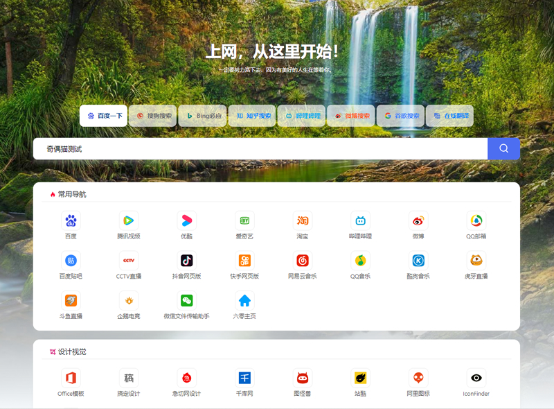 六零导航页(LyLme Spage)源码-百云游资源网