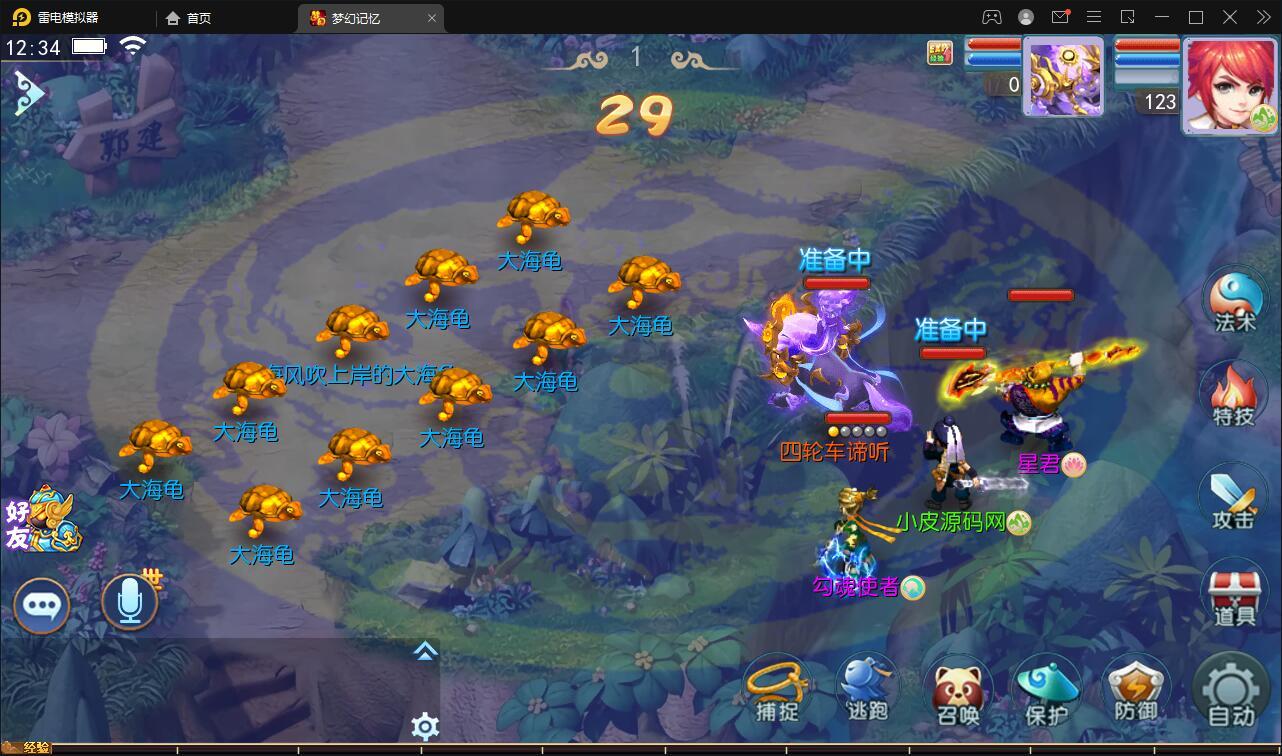 MT3换皮梦幻【记忆西游】最新整理Linux手工服务端+GM后台+安卓苹果双端【站长亲测】插图4