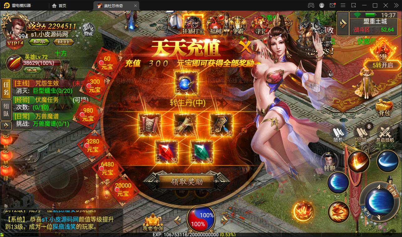 幽冥传奇手游【美杜莎传奇】最新整理Win手工服务端+GM后台+安卓苹果双端+PC微端【站长亲测】插图15