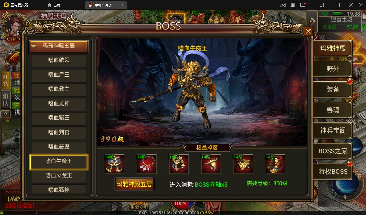 幽冥传奇手游【美杜莎传奇】最新整理Win手工服务端+GM后台+安卓苹果双端+PC微端【站长亲测】插图19