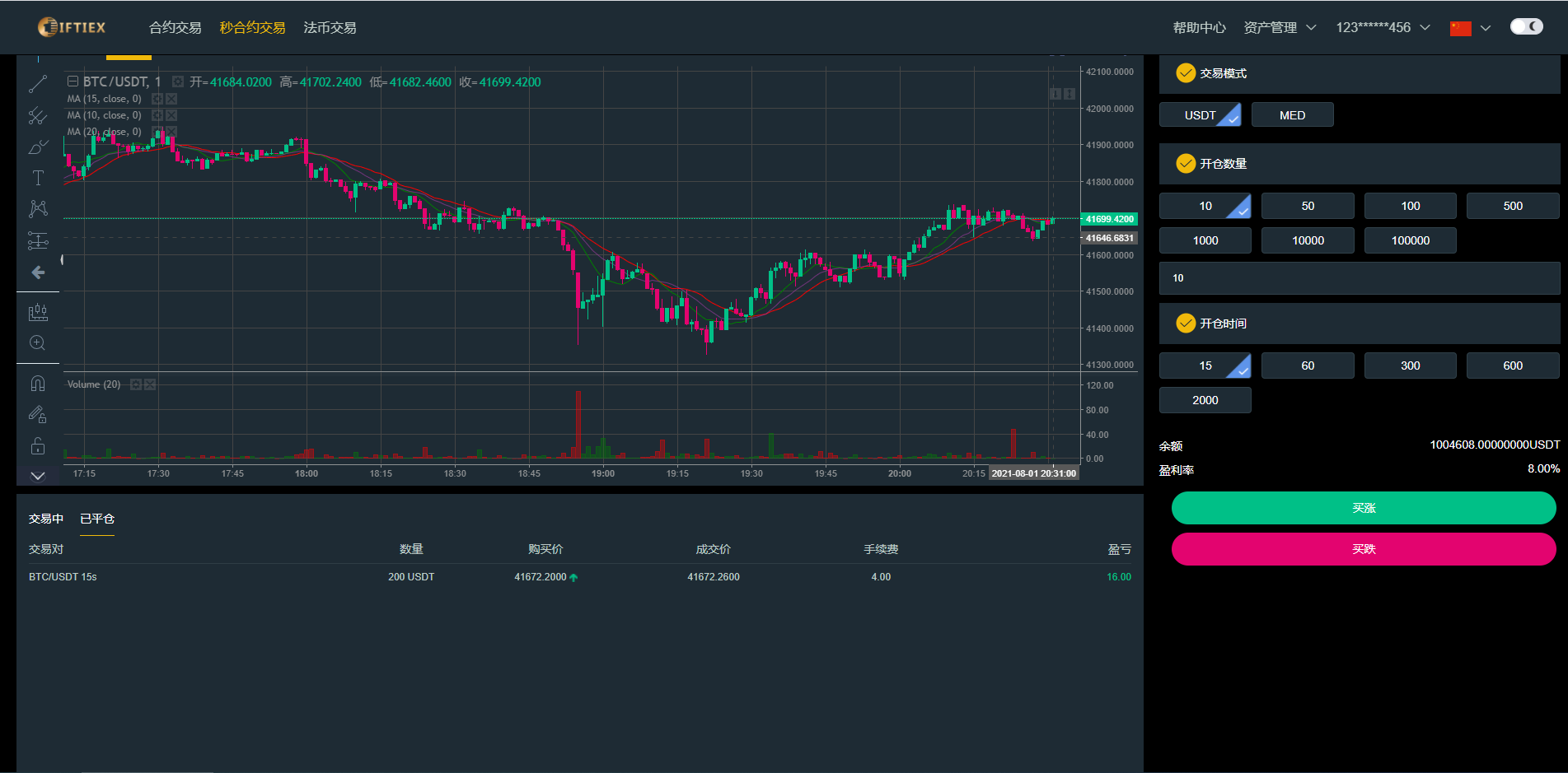 【区块链合约交易所源码】新币币交易所USDT秒合约杠杆C2C法币交易 手机端为VUE纯源码插图7