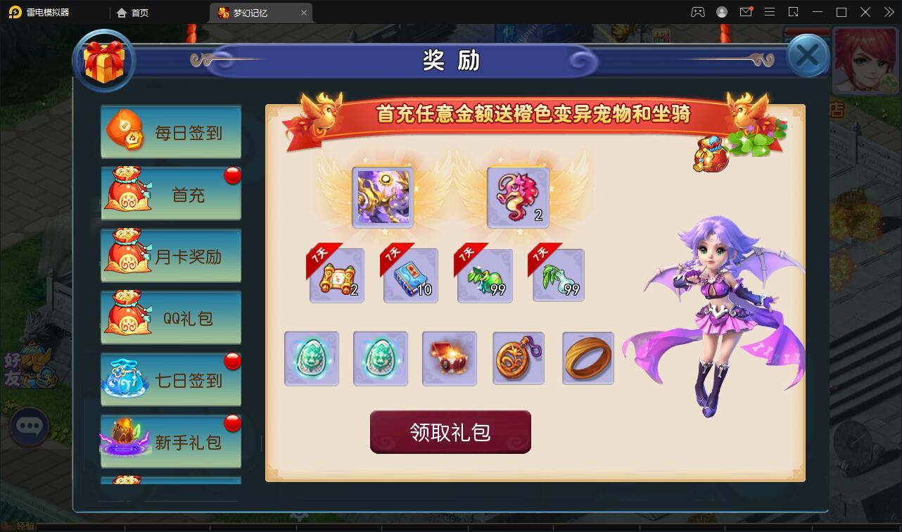 MT3换皮梦幻【记忆西游】最新整理Linux手工服务端+GM后台+安卓苹果双端【站长亲测】插图15