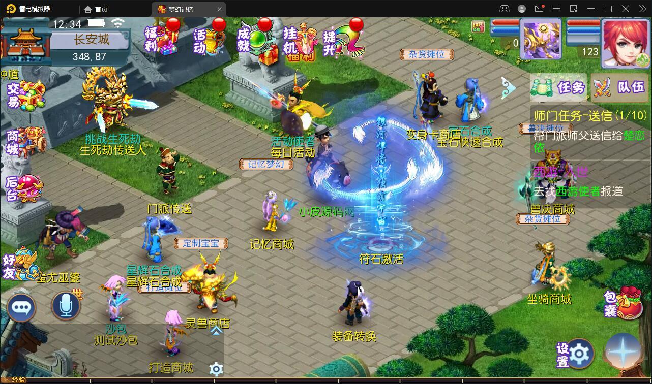 MT3换皮梦幻【记忆西游】最新整理Linux手工服务端+GM后台+安卓苹果双端【站长亲测】插图3