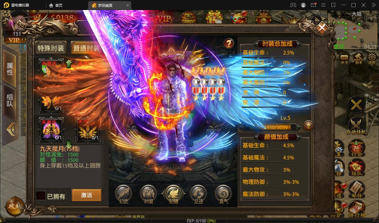 幽冥传奇手游【全新UI单职业梦回幽冥修复端】4月整理Win半手工服务端+新坐骑+新时装+新UI+GM后台【站长亲测】插图10