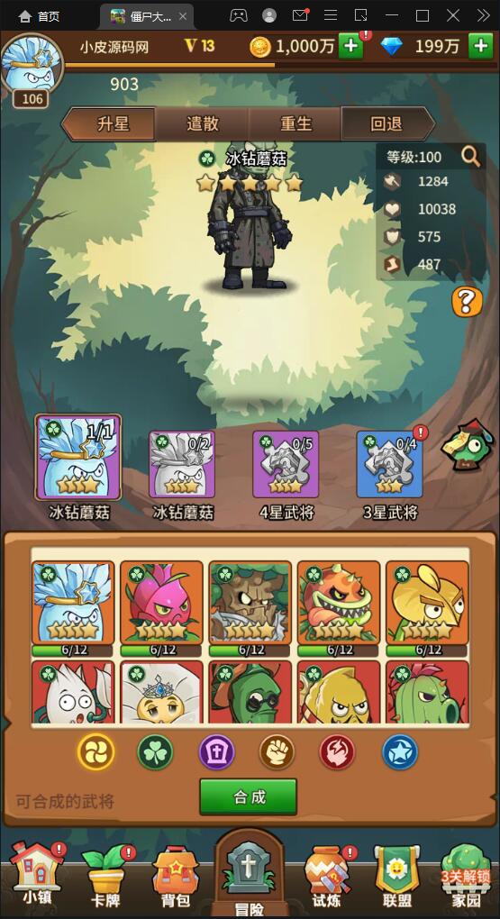 稀有卡牌手游【植物大战僵尸】4月整理Linux手工服务端+CDK后台+安卓苹果双端【站长亲测】插图9