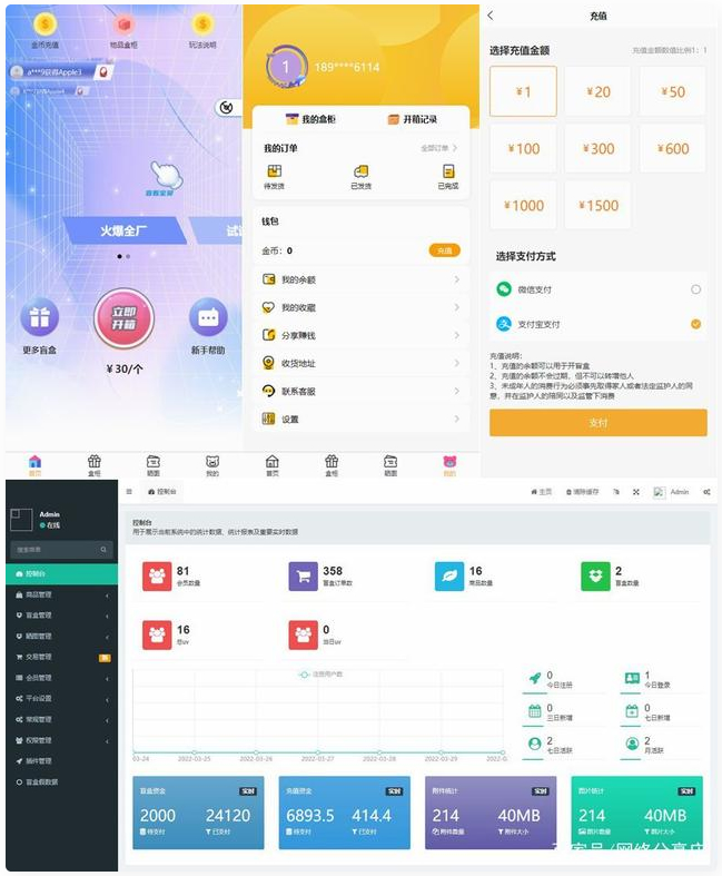 Thinkphp内核开发盲盒商城源码v2.0 对接易支付/阿里云短信/七牛云存储-百云游资源网
