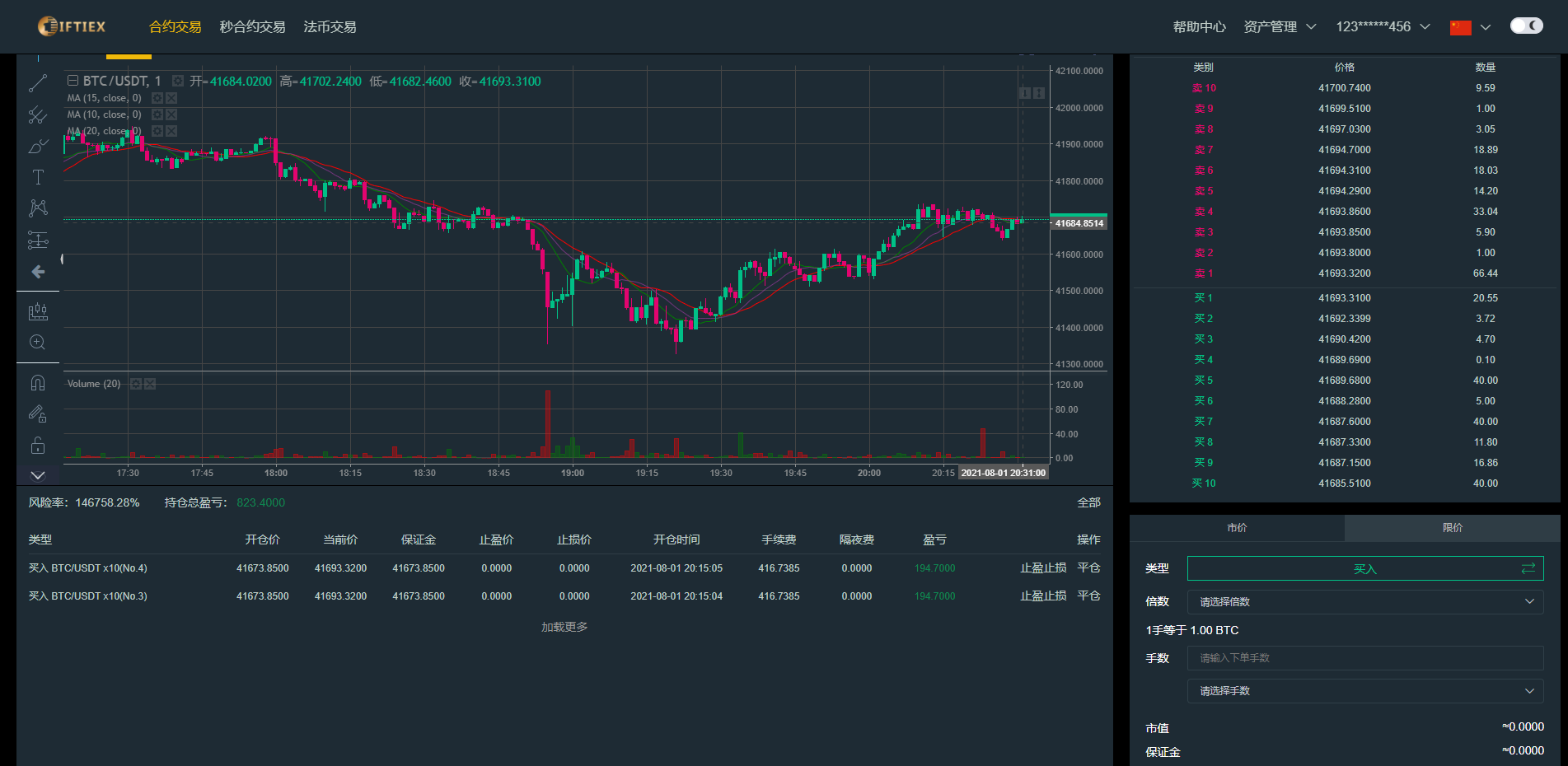 【区块链合约交易所源码】新币币交易所USDT秒合约杠杆C2C法币交易 手机端为VUE纯源码插图8