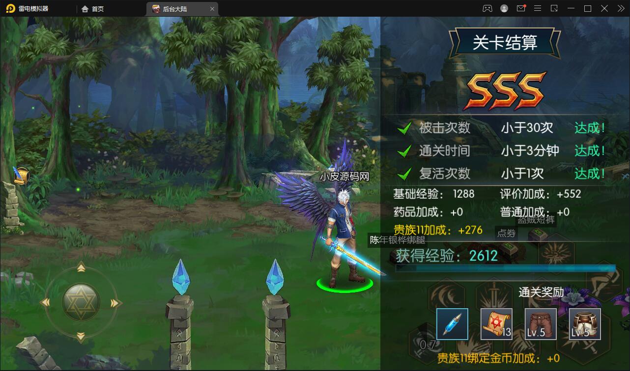 横版闯关手游【阿拉德之怒】3月整理Linux手工服务端+GM后台+安卓苹果双端【站长亲测】插图22