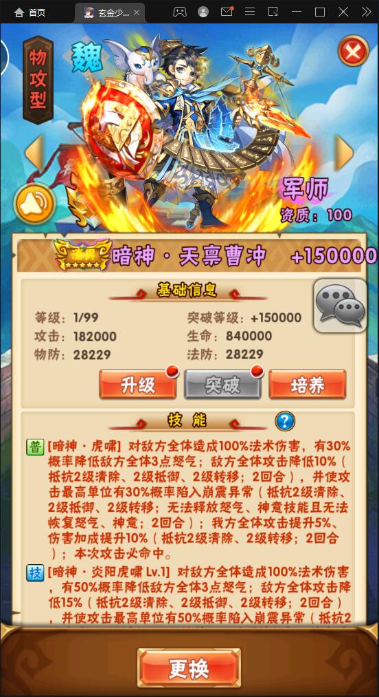 卡牌回合手游【少年三国志玄金版】2022整理Linux手工服务端+GM后台【站长亲测】插图20 卡牌回合手游【少年三国志玄金版】2022整理Linux手工服务端+GM后台【站长亲测】插图20