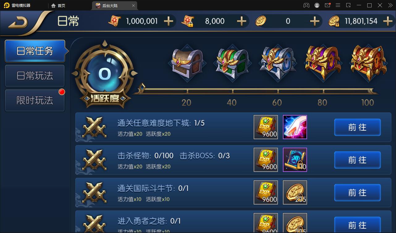 横版闯关手游【阿拉德之怒】3月整理Linux手工服务端+GM后台+安卓苹果双端【站长亲测】插图8