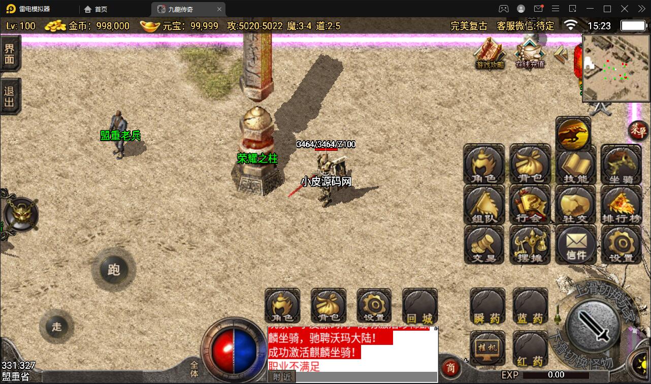 战神引擎传奇手游【1.76完美复古赤月】2022整理Win半手工服务端+充值后台+安卓苹果双端【站长亲测】插图12