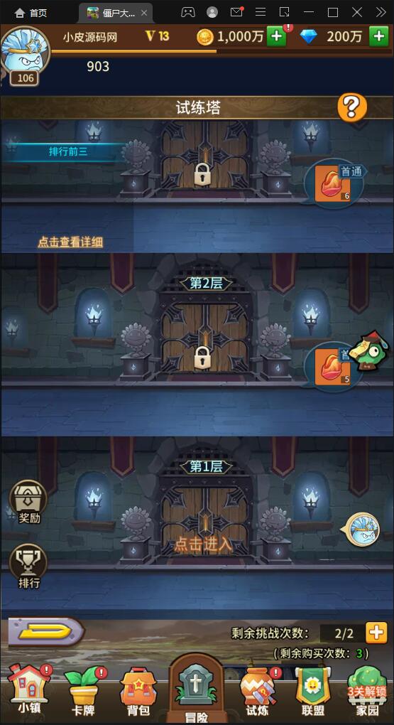 稀有卡牌手游【植物大战僵尸】4月整理Linux手工服务端+CDK后台+安卓苹果双端【站长亲测】插图10