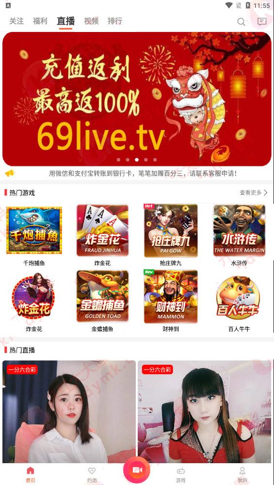 全新直播系统+游戏系统双后台服务器打包完整原生安卓IOS双端-百云游资源网