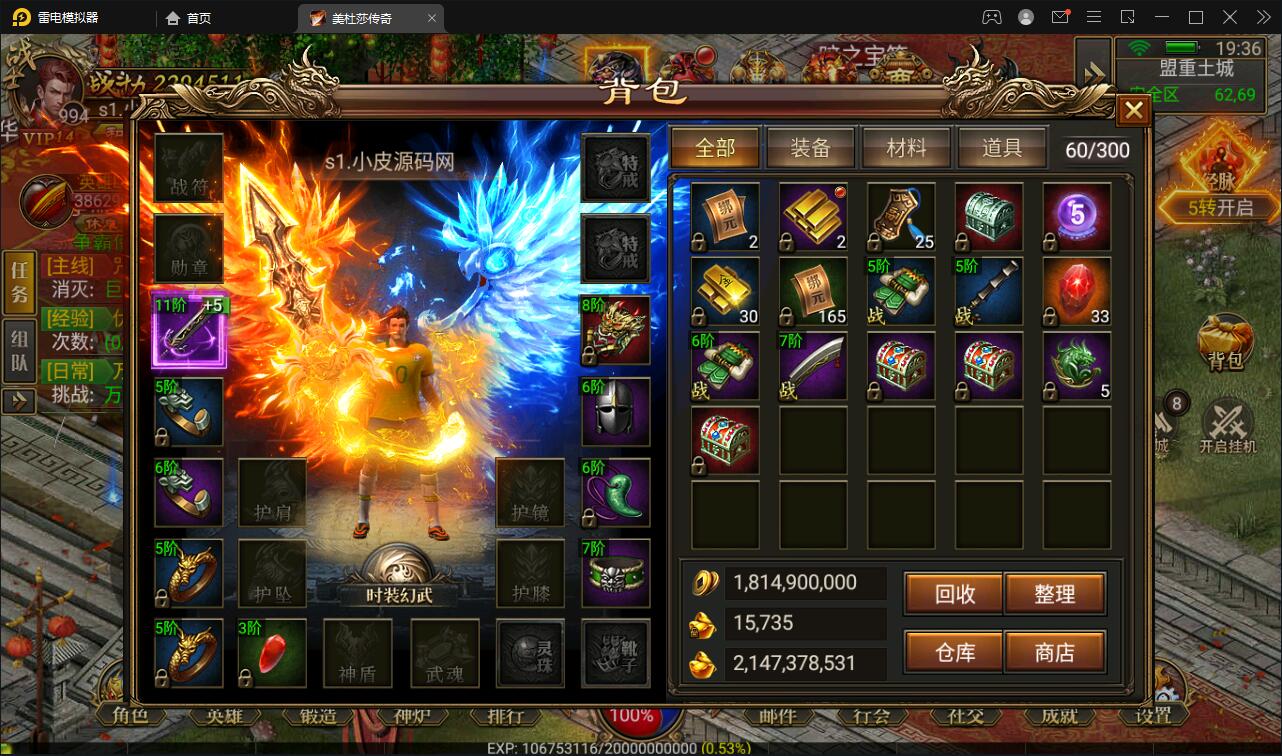 幽冥传奇手游【美杜莎传奇】最新整理Win手工服务端+GM后台+安卓苹果双端+PC微端【站长亲测】插图18