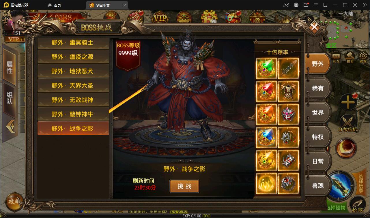 幽冥传奇手游【全新UI单职业梦回幽冥修复端】4月整理Win半手工服务端+新坐骑+新时装+新UI+GM后台【站长亲测】插图5