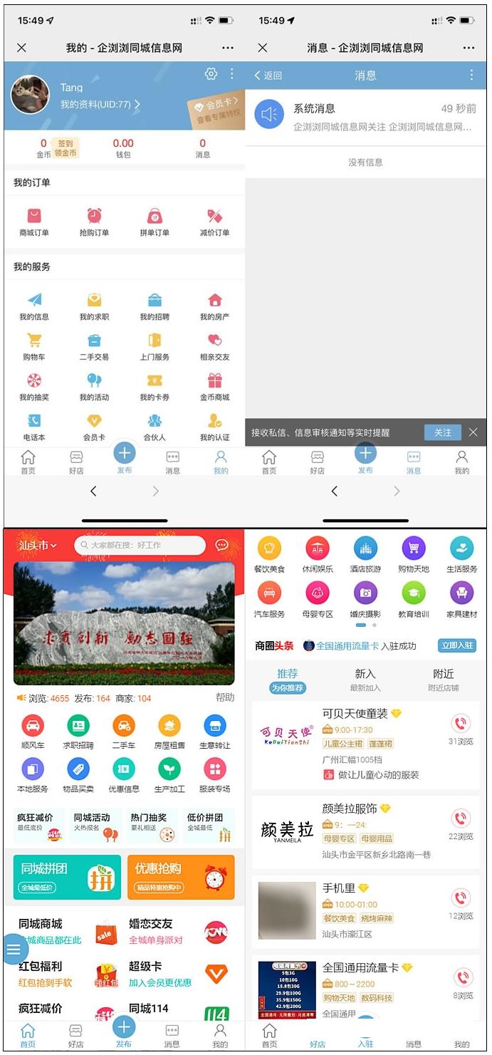 同城门户同城分类信息网站源码discuz插件+pc端+小程序端+49款插件-百云游资源网
